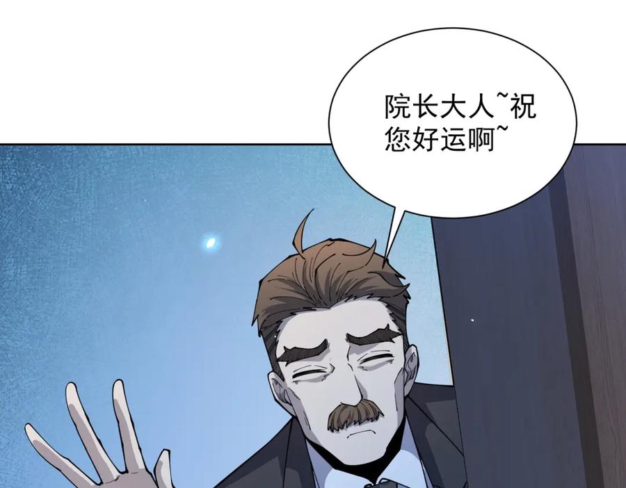 《我的诸神医院》第4话 参观医院 第134页