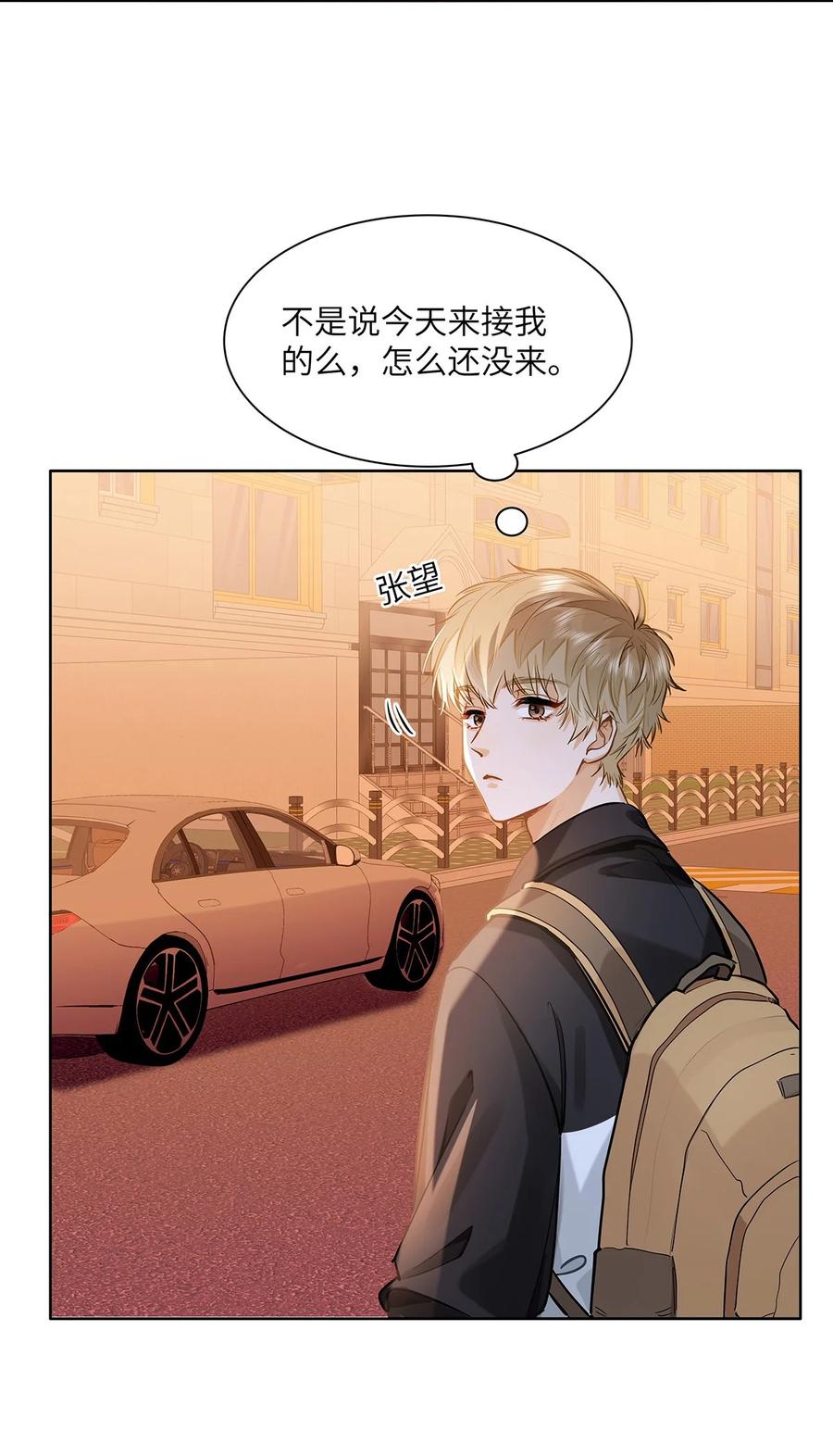 《我喜欢你的信息素》50 你好香啊 第12页