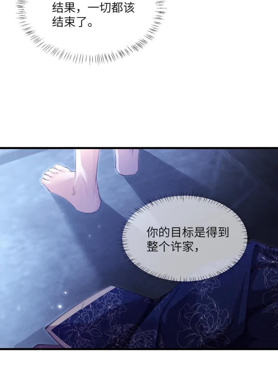 狂犬饲养法则 47 一起坠入欲望深渊 第24页