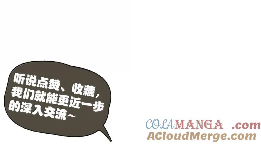 狂犬饲养法则 47 一起坠入欲望深渊 第49页