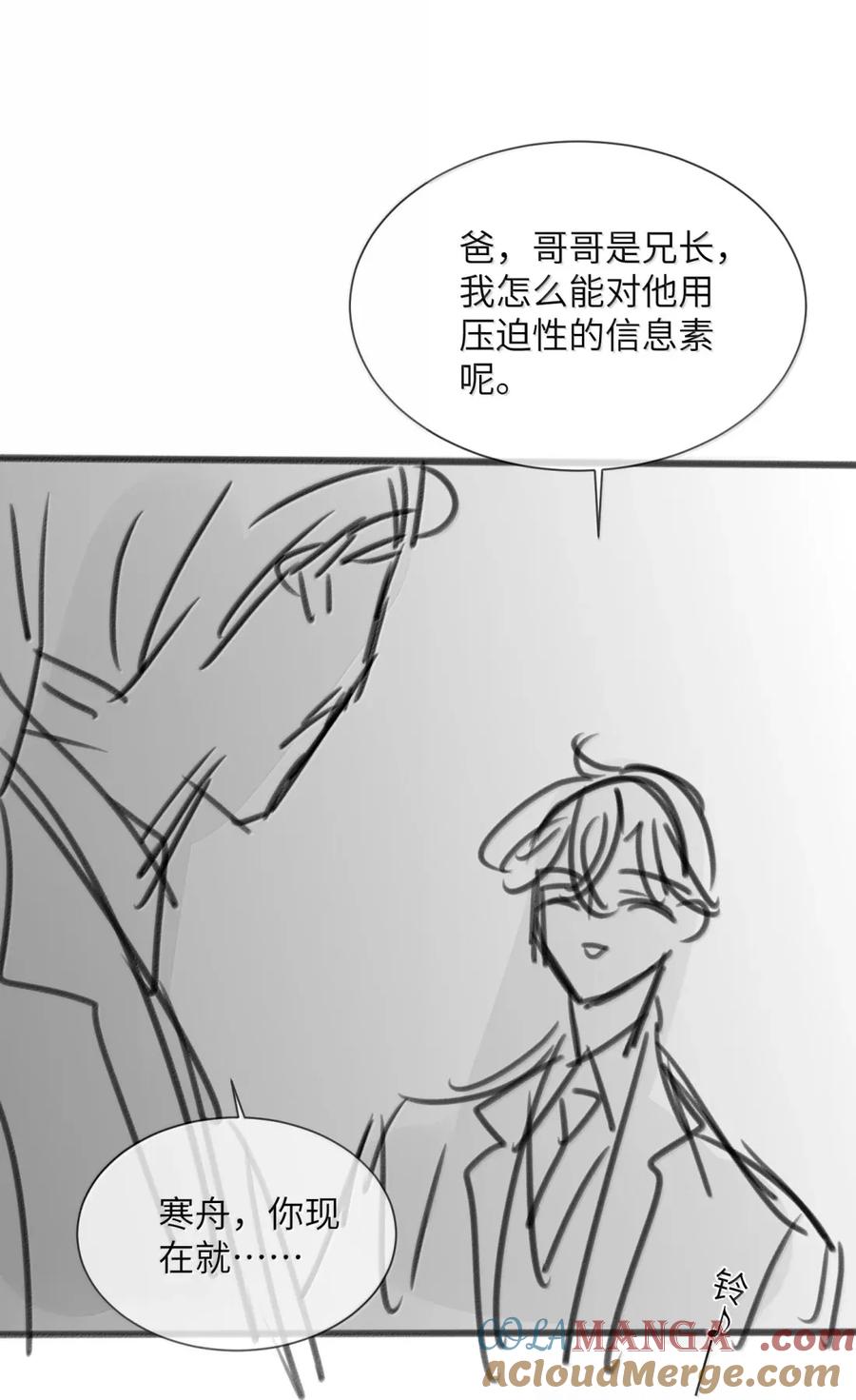 狂犬饲养法则 48 当场验身！ 第49页