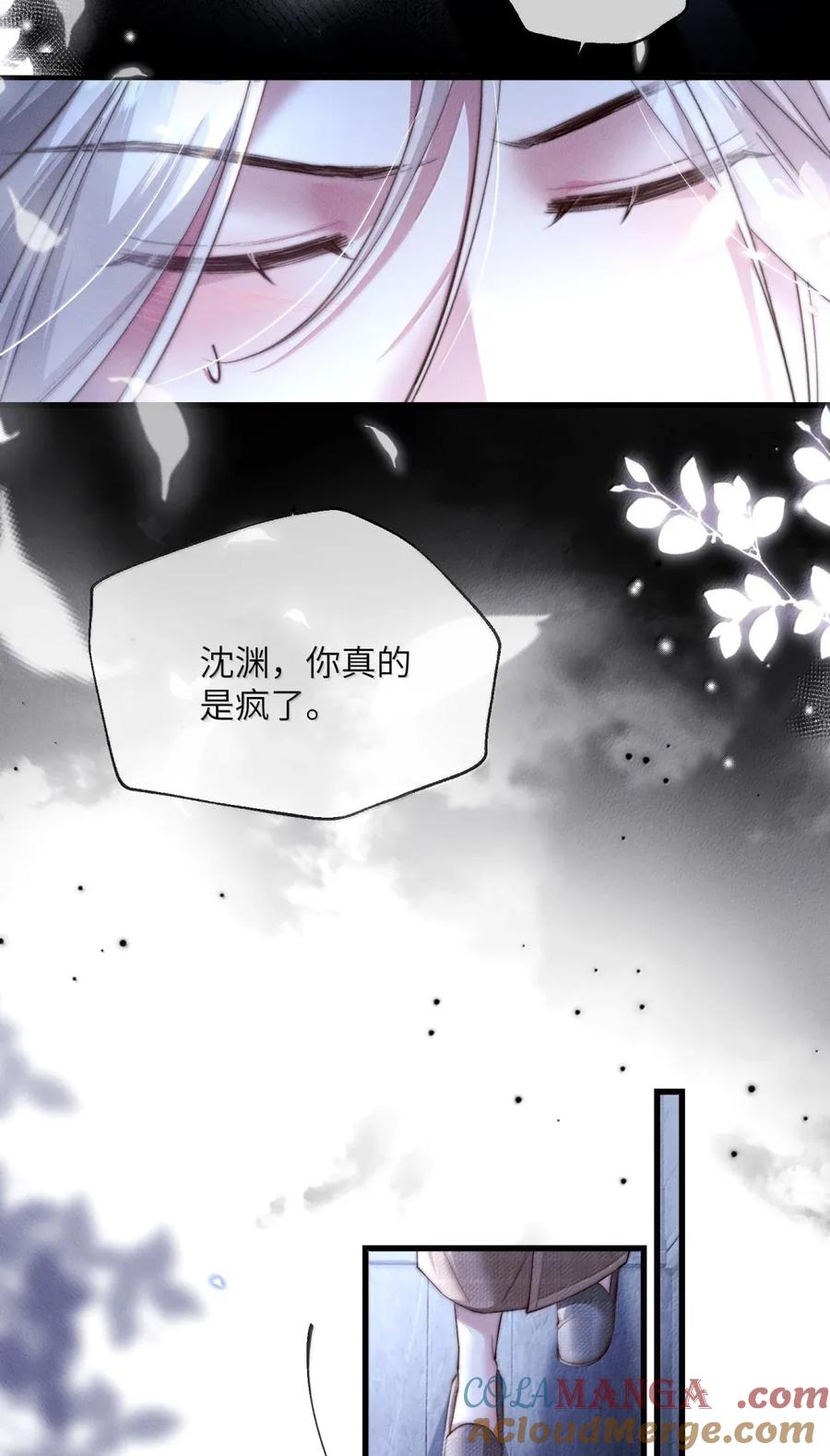 狂犬饲养法则 48 当场验身！ 第4页