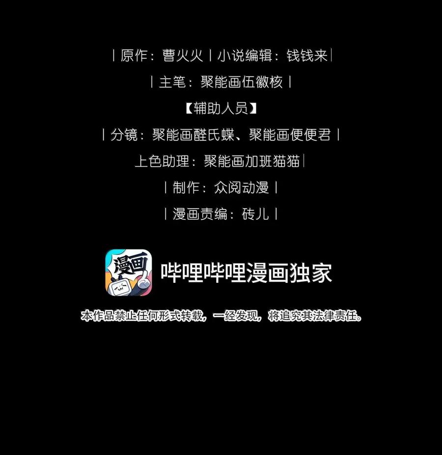 狂犬饲养法则 49 聪明反被聪明误 第2页