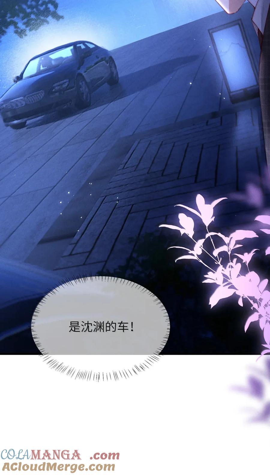 狂犬饲养法则 53 发疯的占有欲 第40页