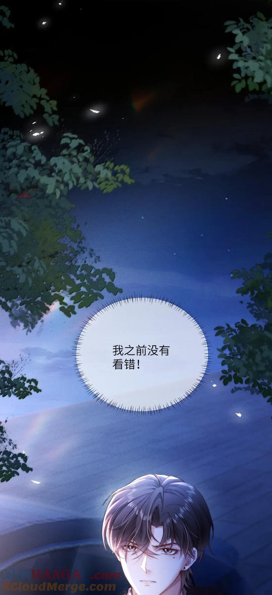 狂犬饲养法则 53 发疯的占有欲 第43页