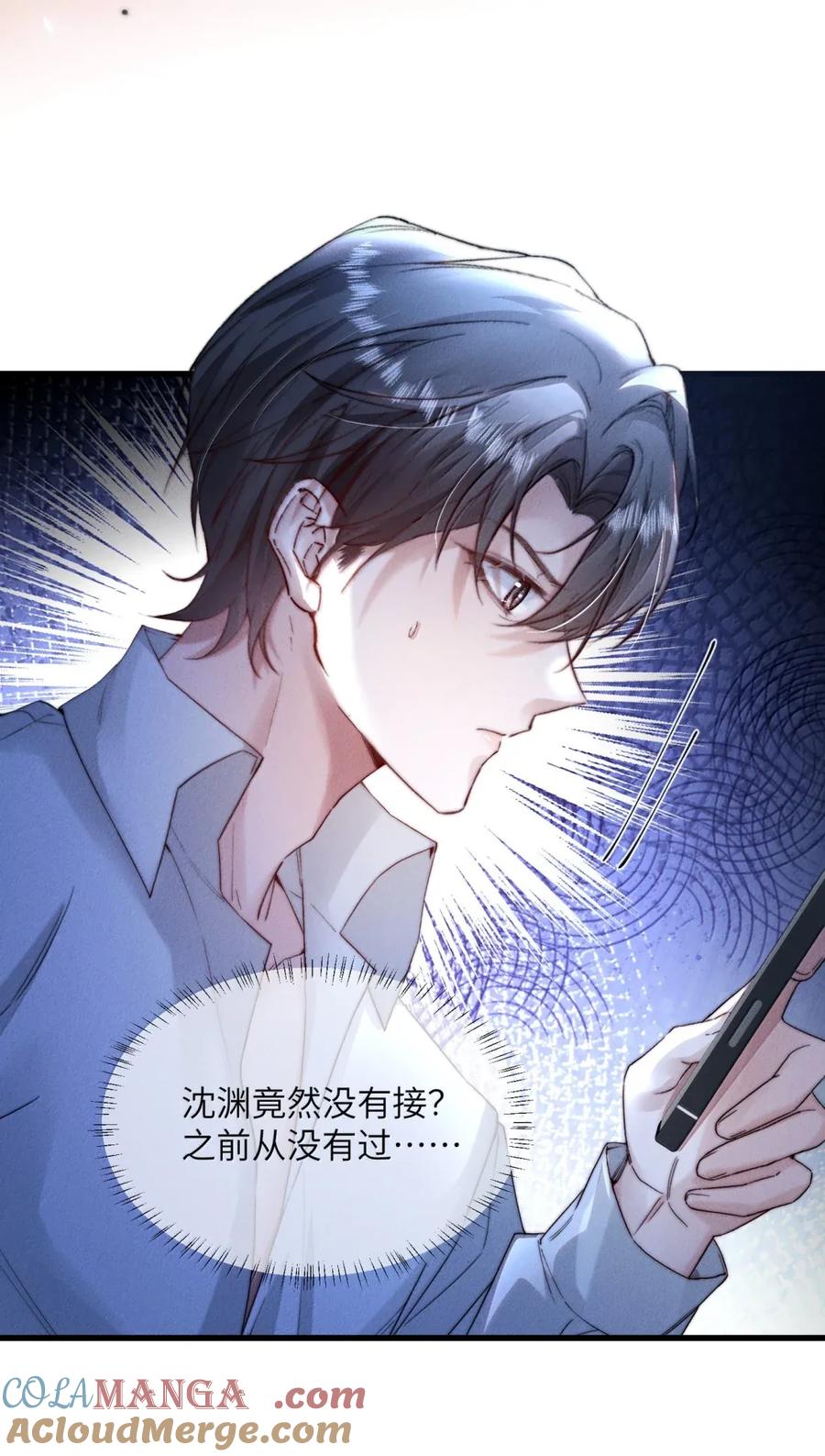 狂犬饲养法则 53 发疯的占有欲 第28页