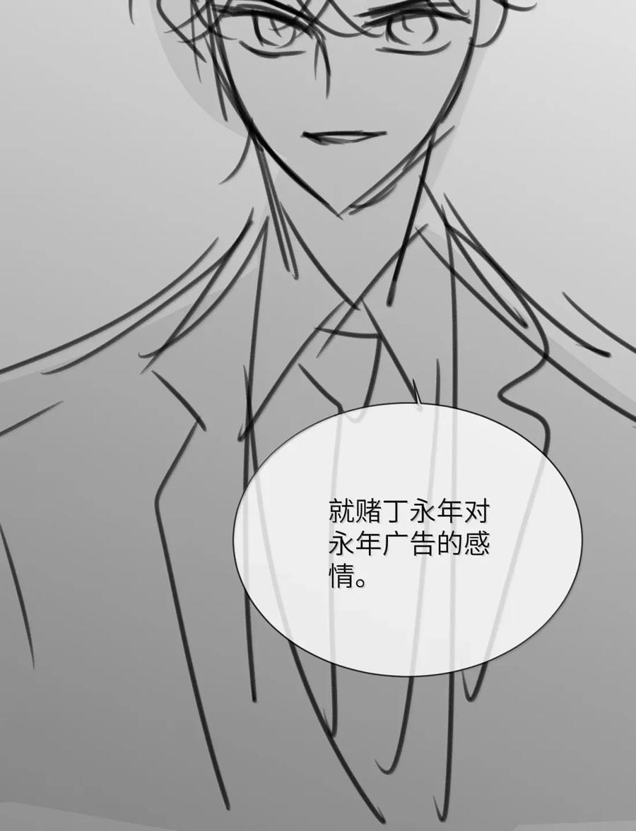 狂犬饲养法则 53 发疯的占有欲 第48页