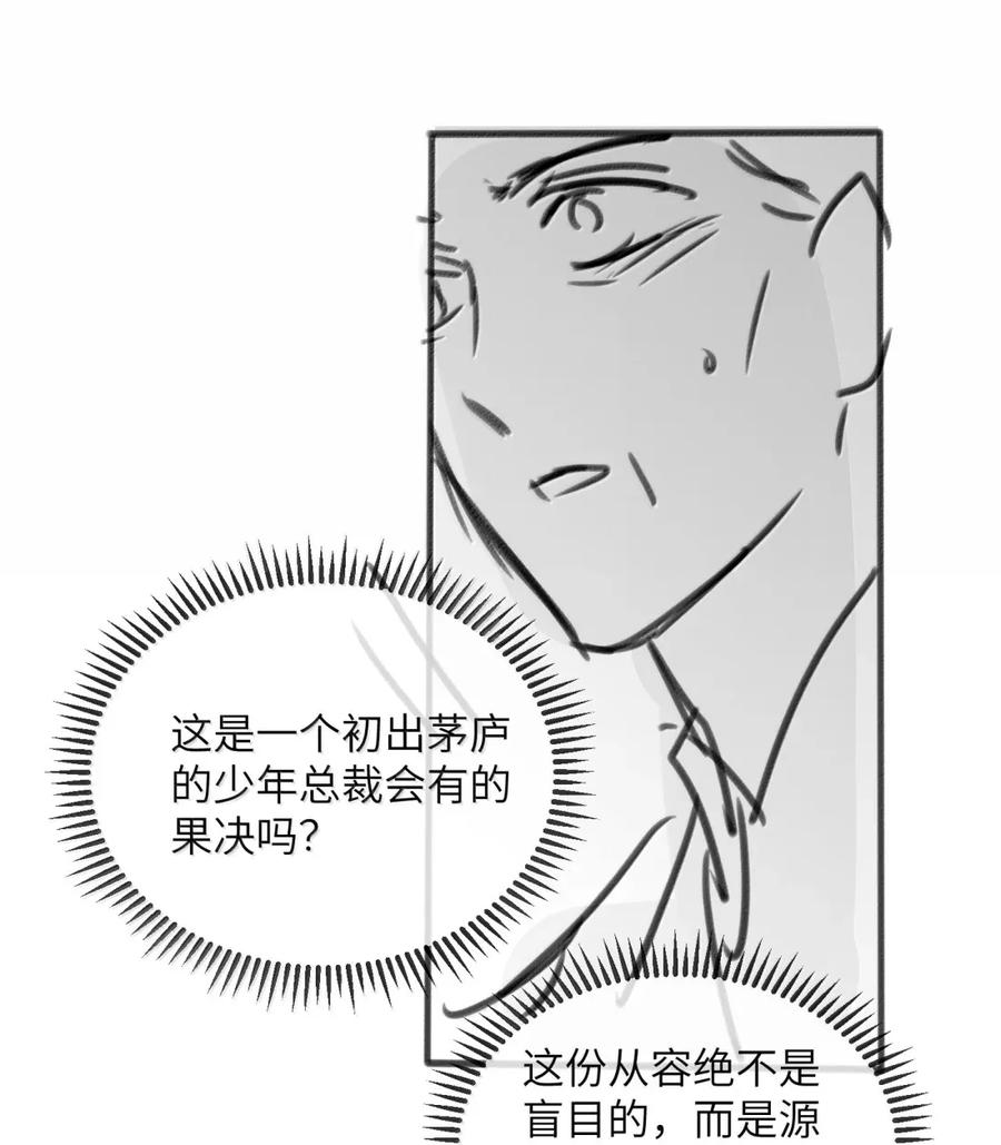 狂犬饲养法则 53 发疯的占有欲 第50页