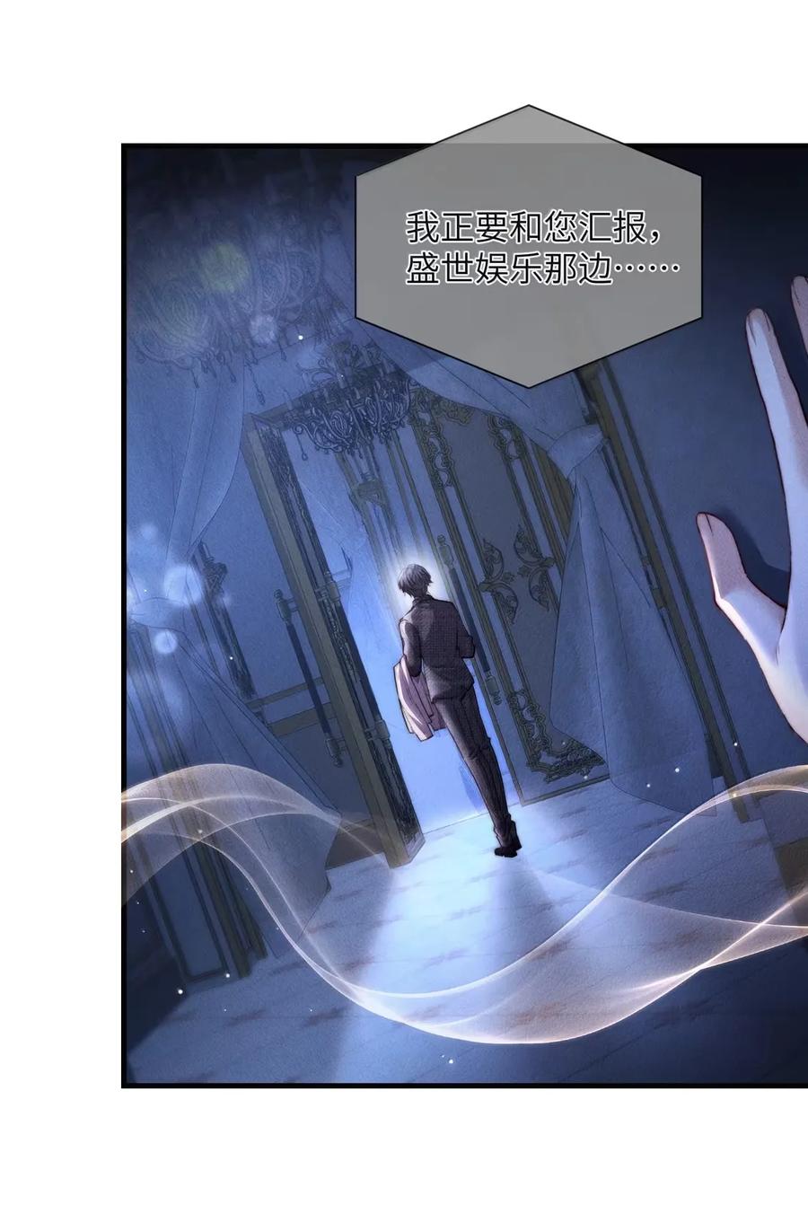 狂犬饲养法则 53 发疯的占有欲 第32页