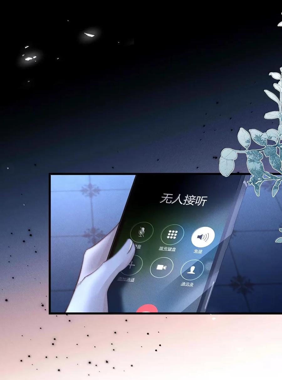 狂犬饲养法则 53 发疯的占有欲 第27页