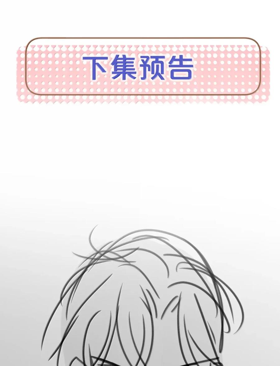 狂犬饲养法则 53 发疯的占有欲 第47页