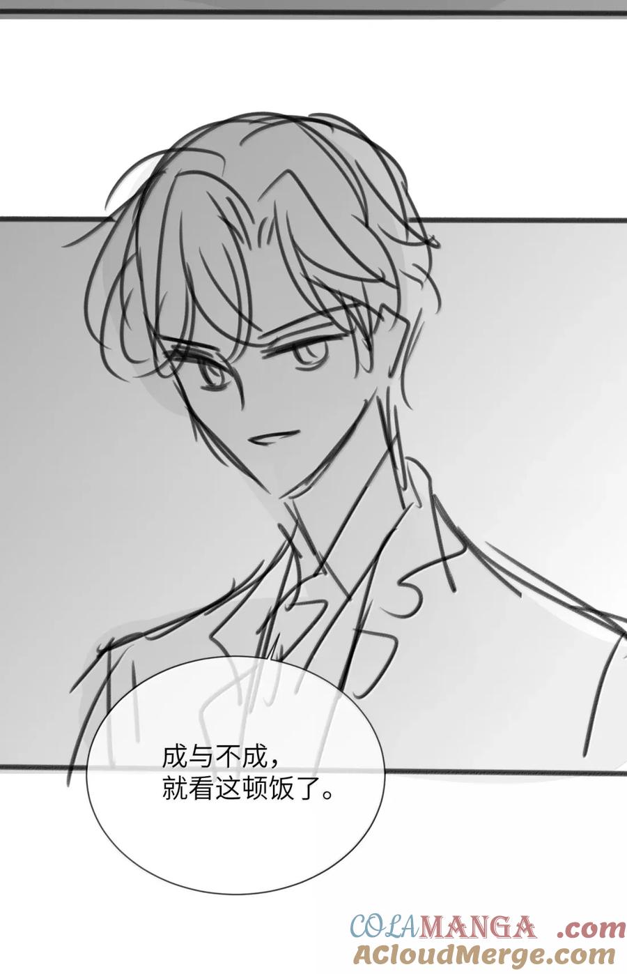 狂犬饲养法则 53 发疯的占有欲 第49页