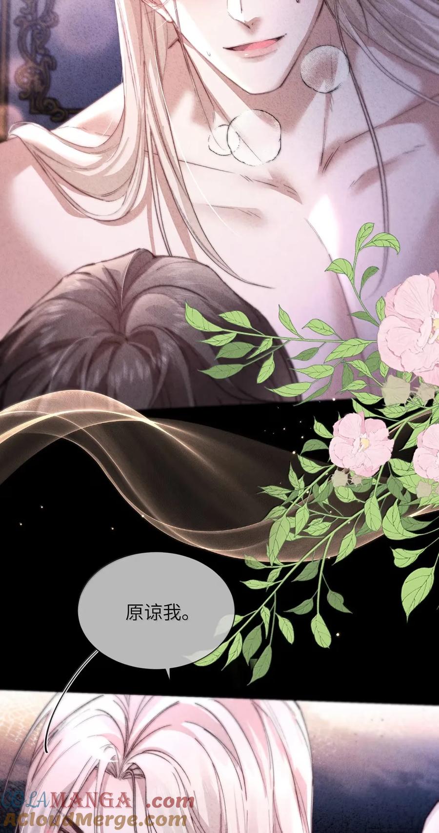 狂犬饲养法则 53 发疯的占有欲 第4页