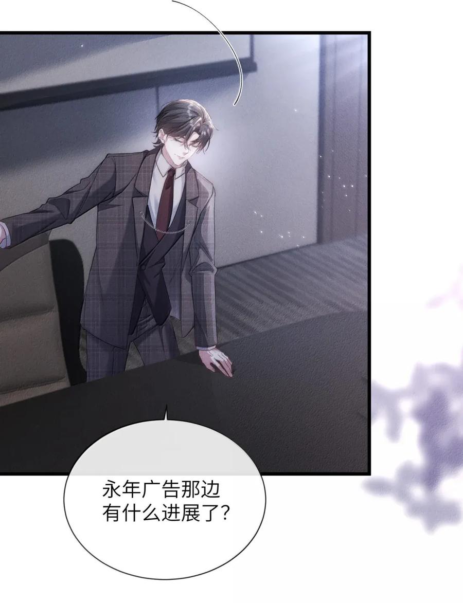 狂犬饲养法则 54 情感的赌局+签绘获奖名单公布 第8页