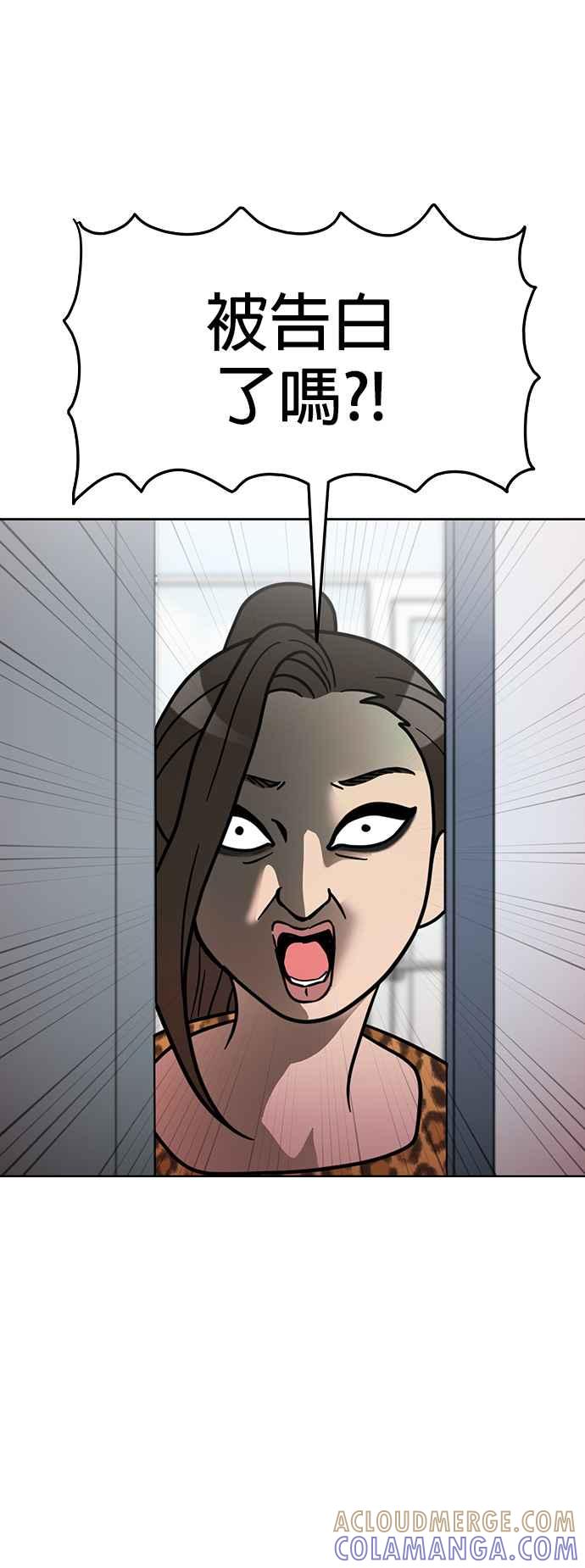 我家妹妹是狗狗 第66话 小丸被告白了 第10页