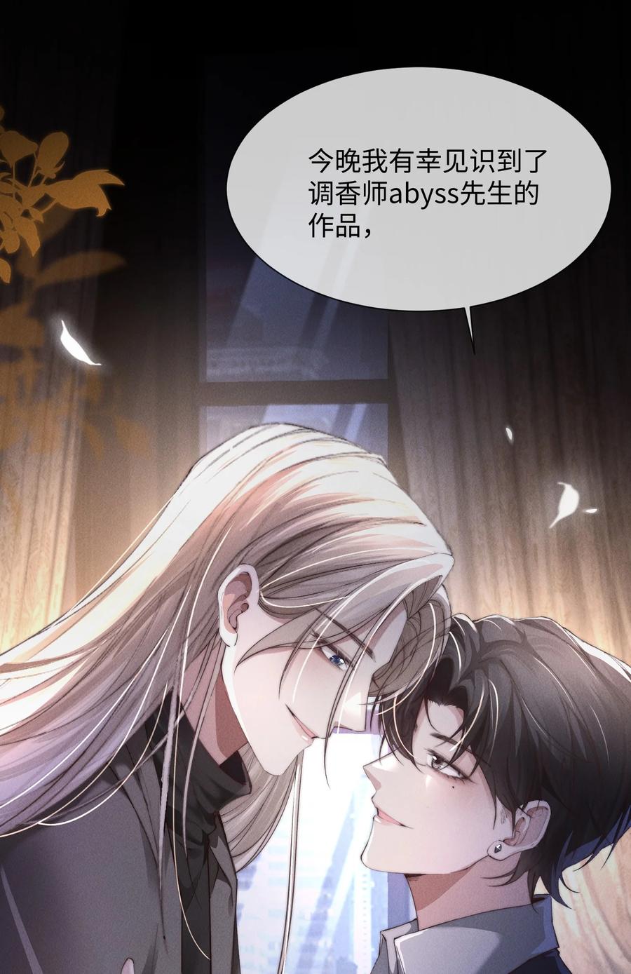 狂犬饲养法则 06 标记？ 第3页