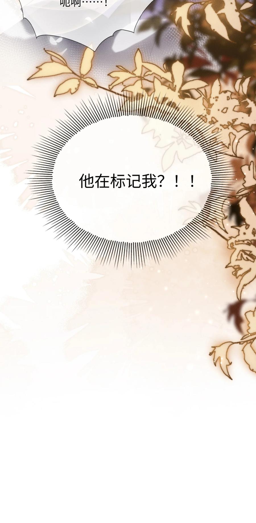 狂犬饲养法则 06 标记？ 第47页