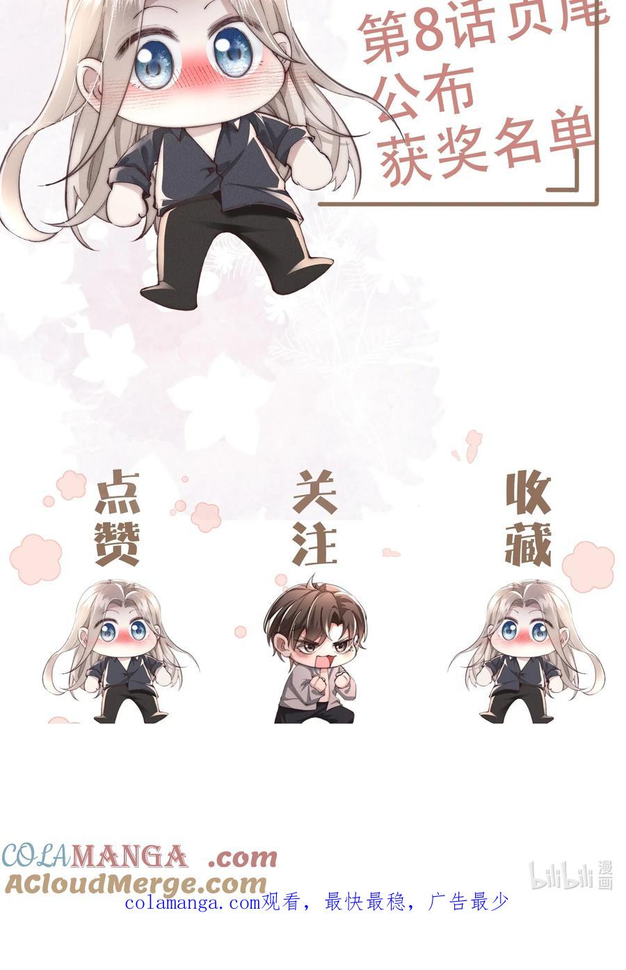 狂犬饲养法则 06 标记？ 第52页