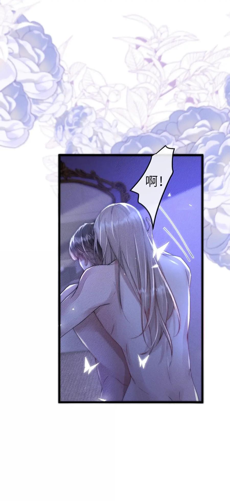 狂犬饲养法则 70 请你好好享受 第21页