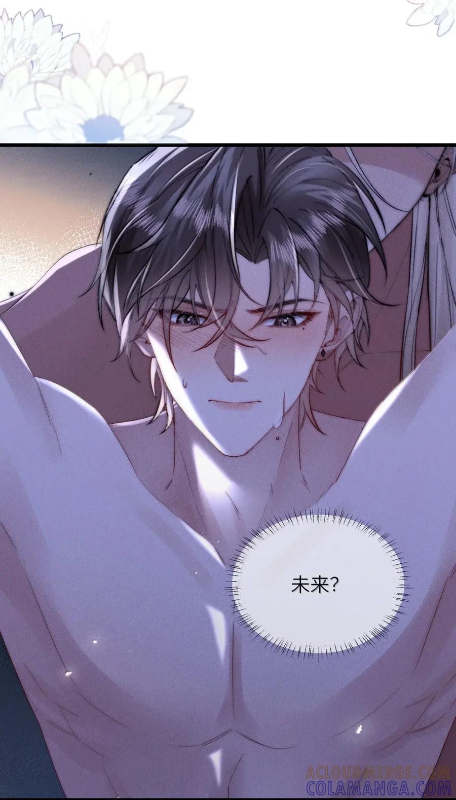 狂犬饲养法则 70 请你好好享受 第28页