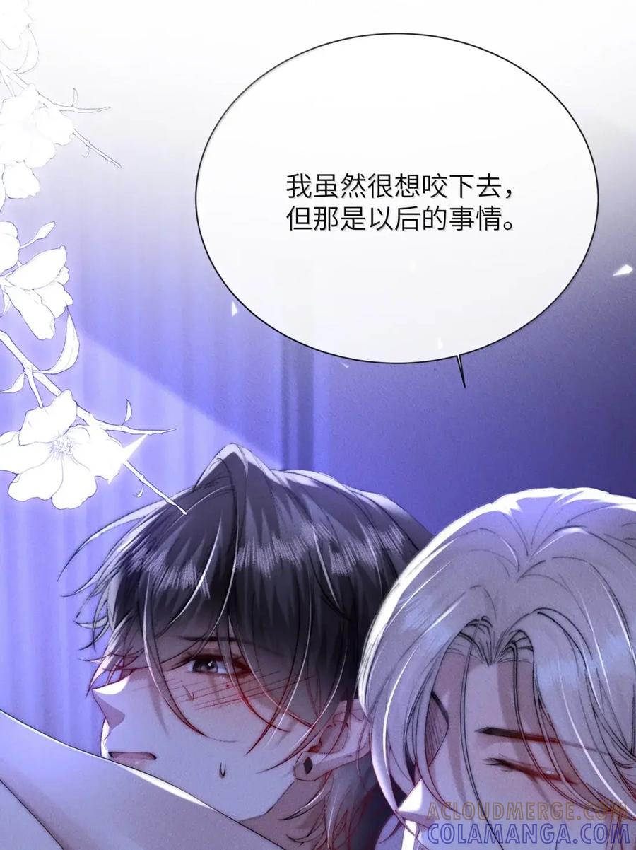 狂犬饲养法则 70 请你好好享受 第19页