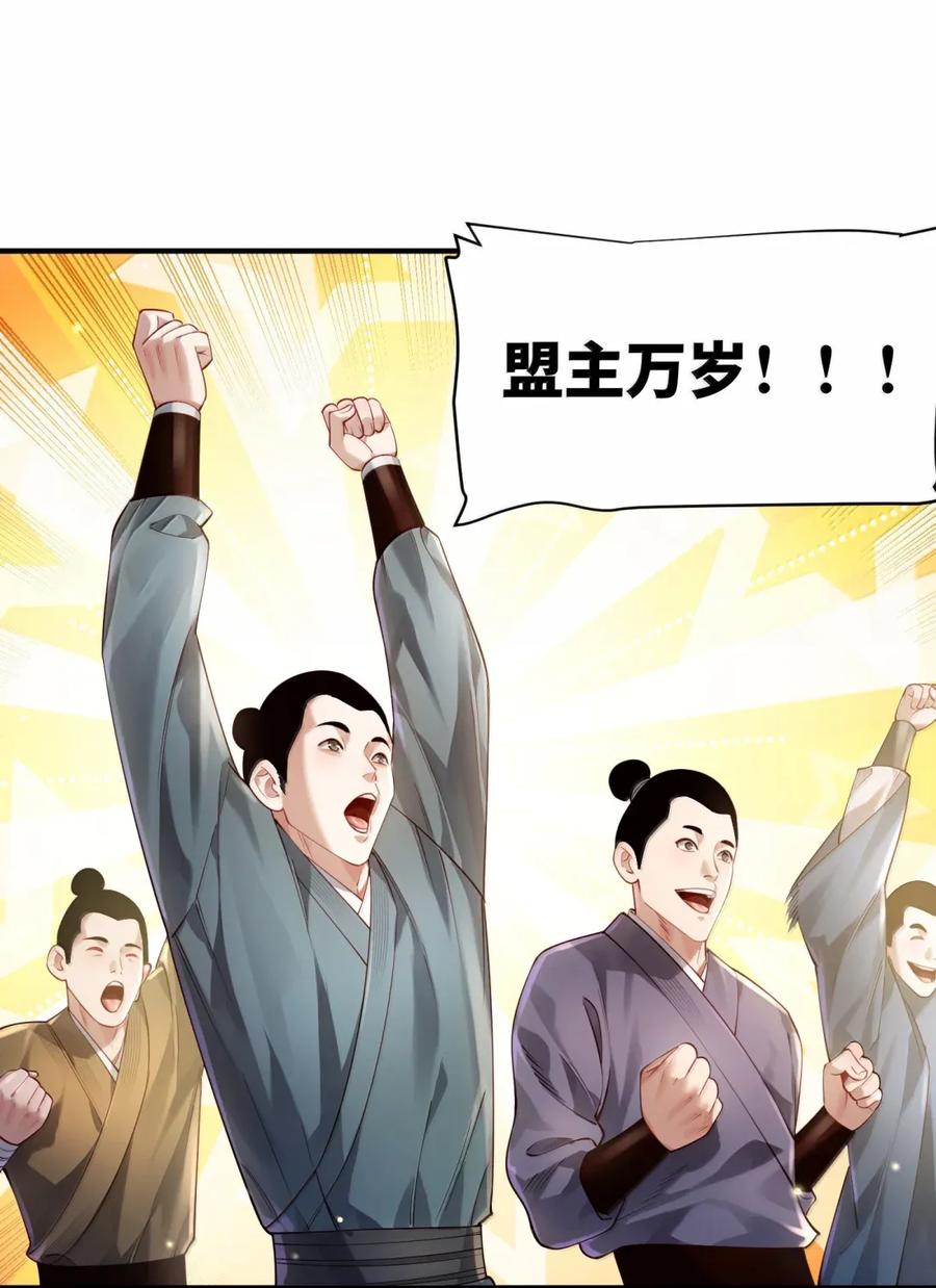 算命而已，九尾妖帝怎么就成我娘子了？！ 071 启程 第39页
