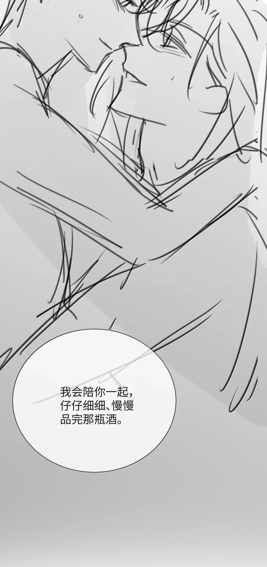 狂犬饲养法则 70 请你好好享受 第44页