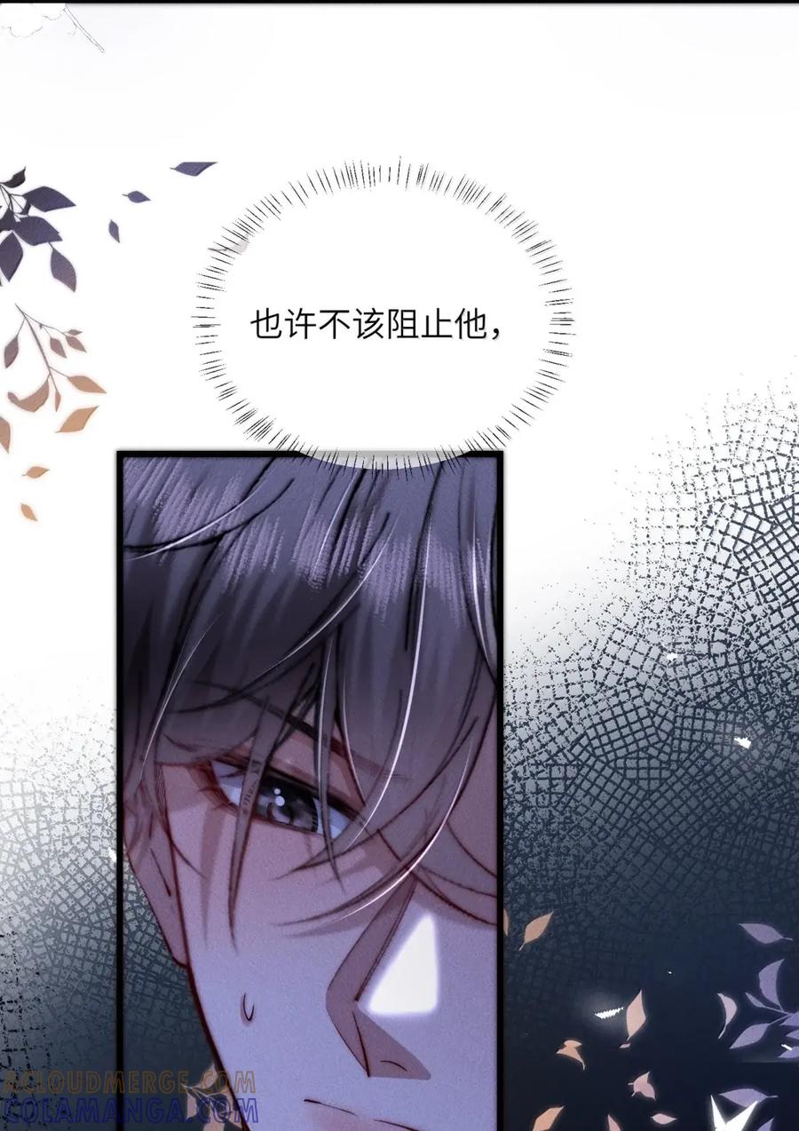 狂犬饲养法则 70 请你好好享受 第13页