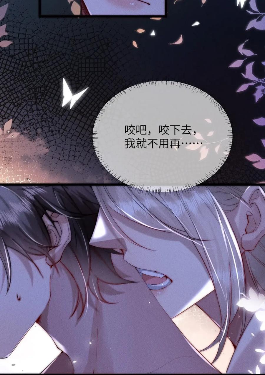 狂犬饲养法则 70 请你好好享受 第14页