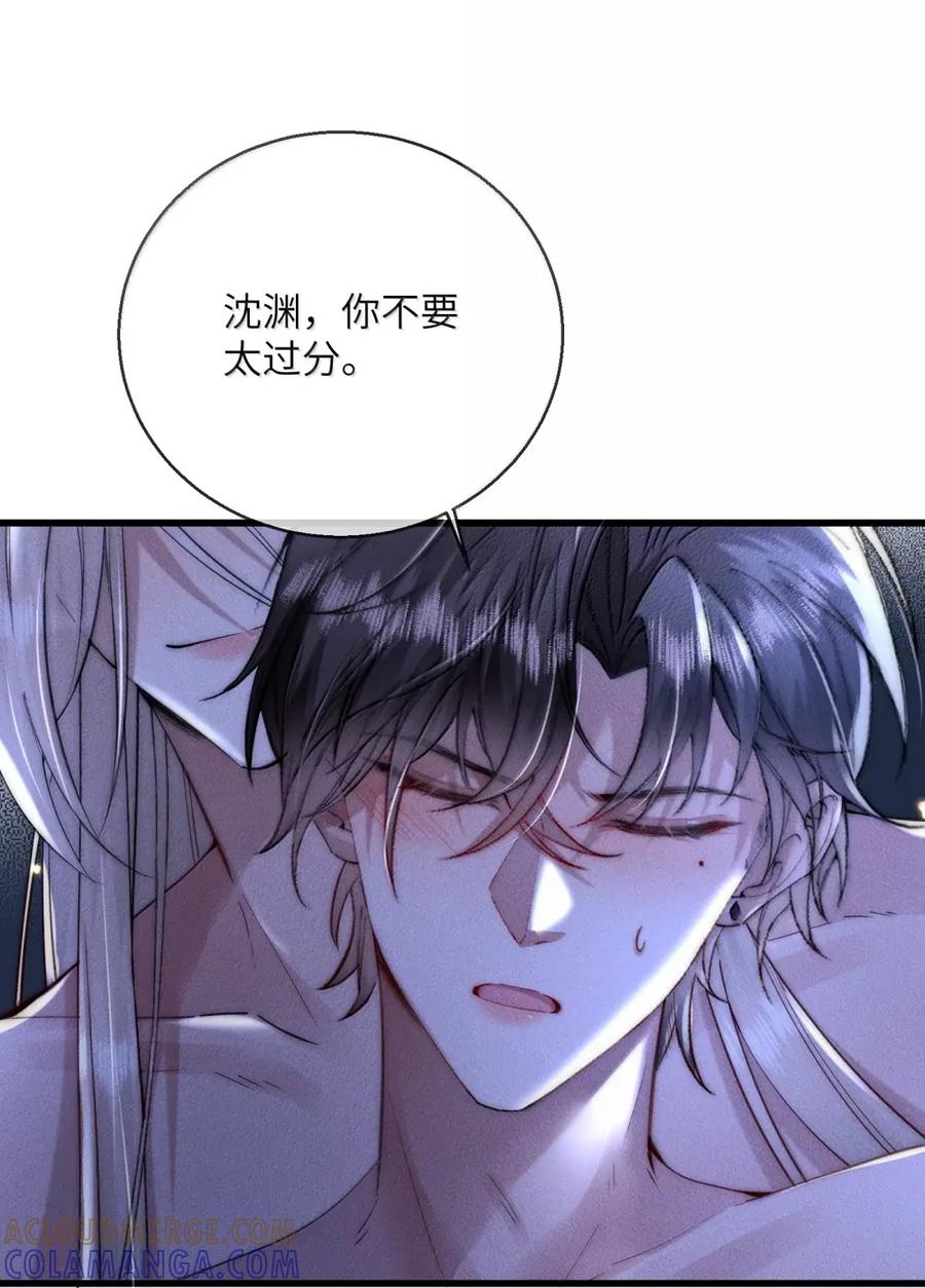 狂犬饲养法则 70 请你好好享受 第7页