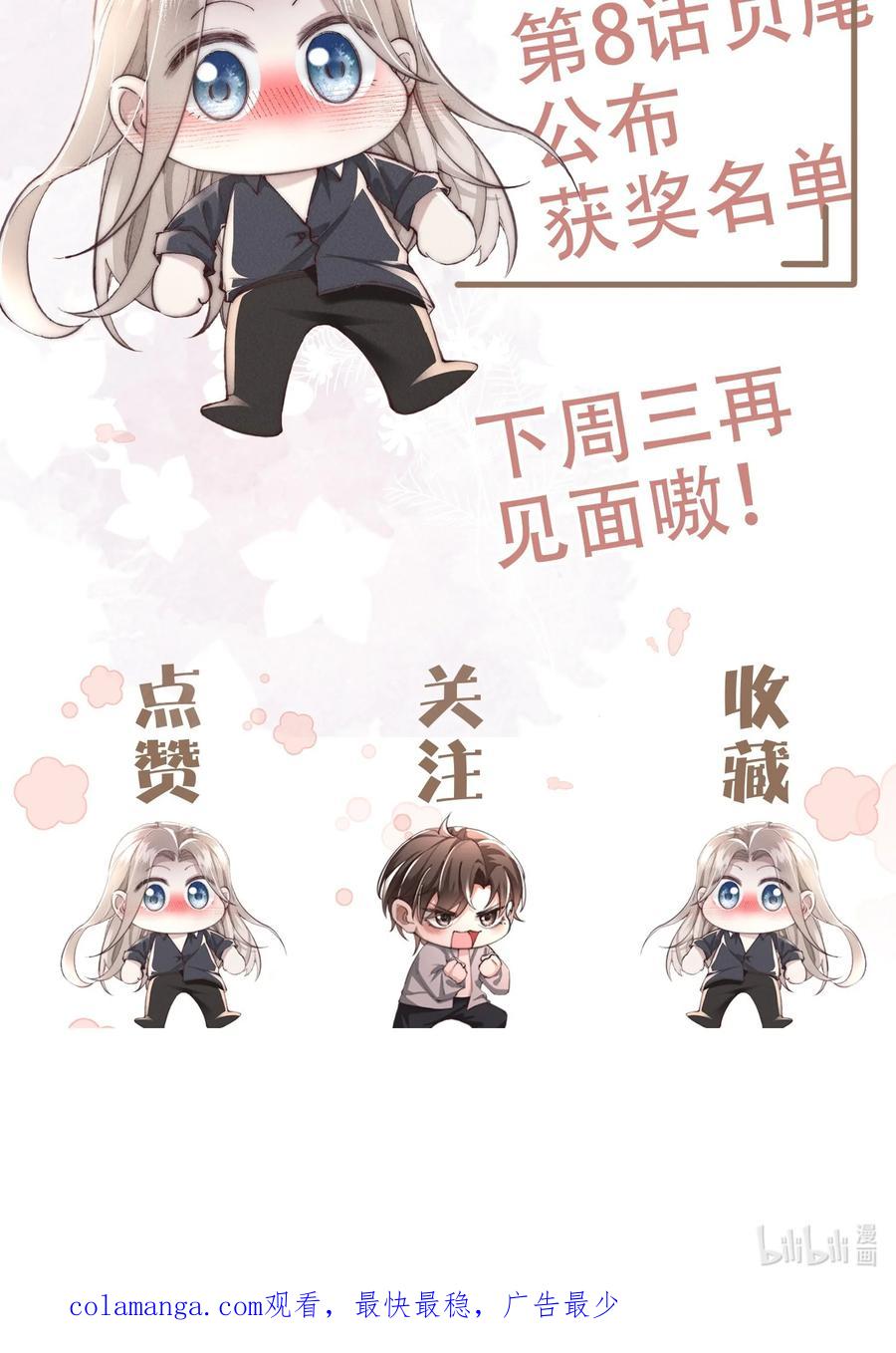 狂犬饲养法则 07 满意吗？ 第48页