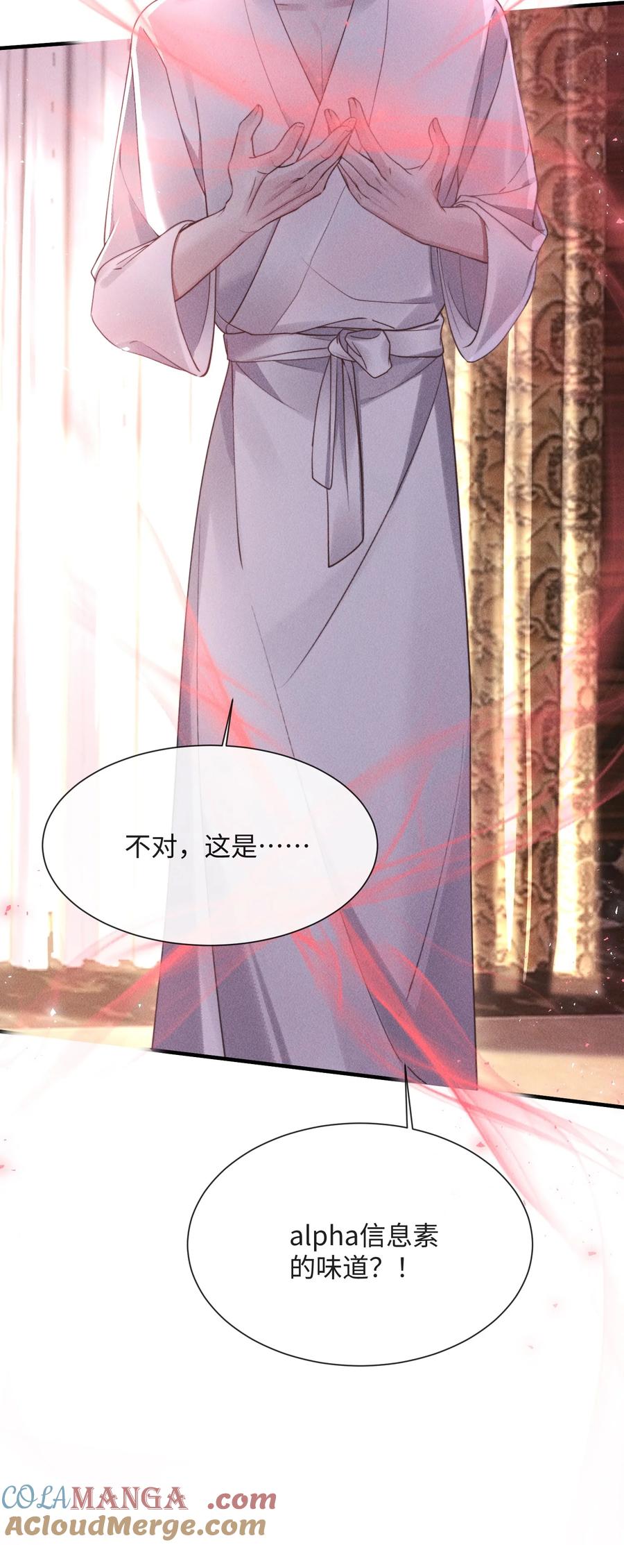 狂犬饲养法则 07 满意吗？ 第37页
