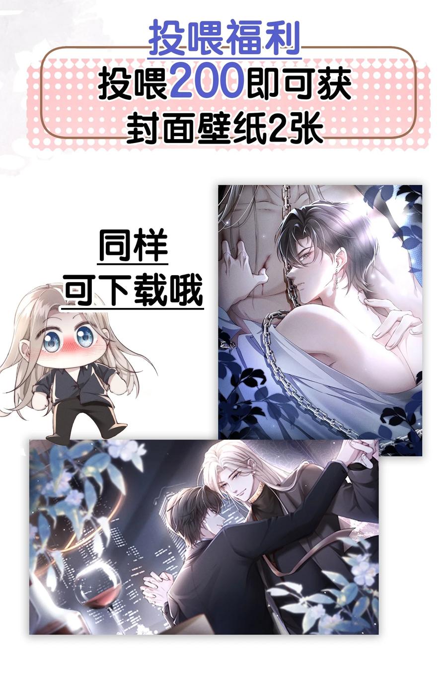狂犬饲养法则 07 满意吗？ 第45页