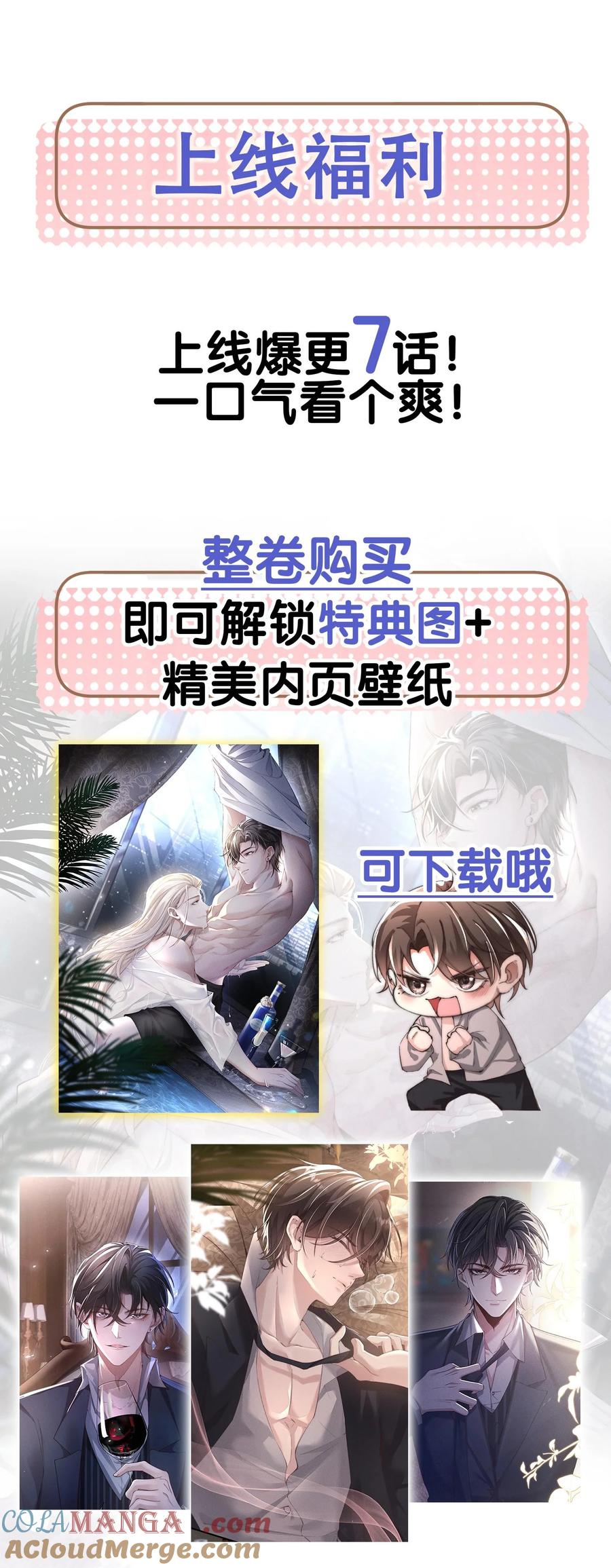 狂犬饲养法则 08 “两千万”的代价 第52页