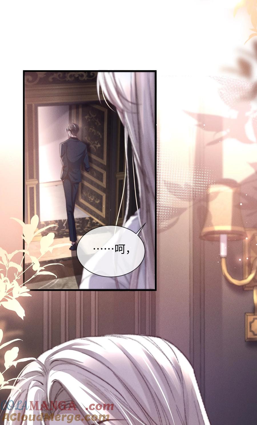 狂犬饲养法则 08 “两千万”的代价 第40页