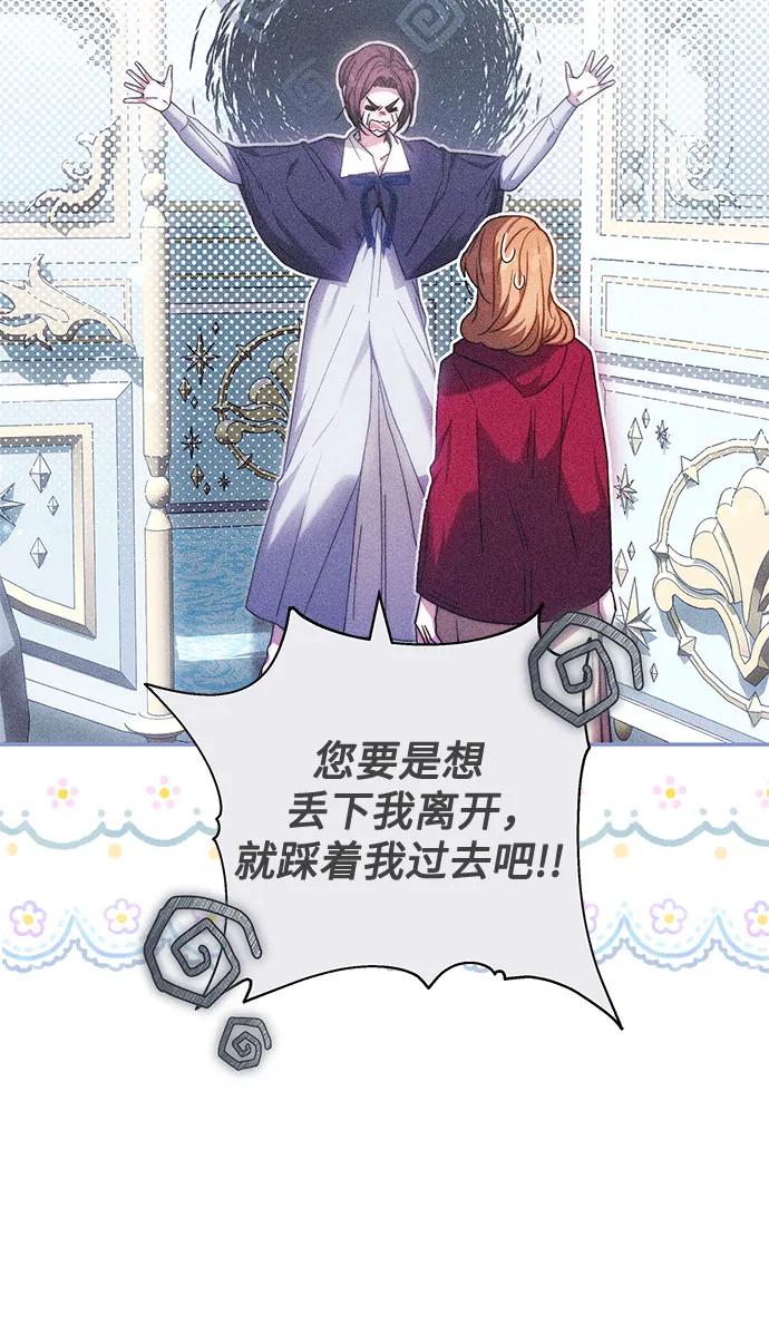 《换个老公当爸爸》第9话 第48页