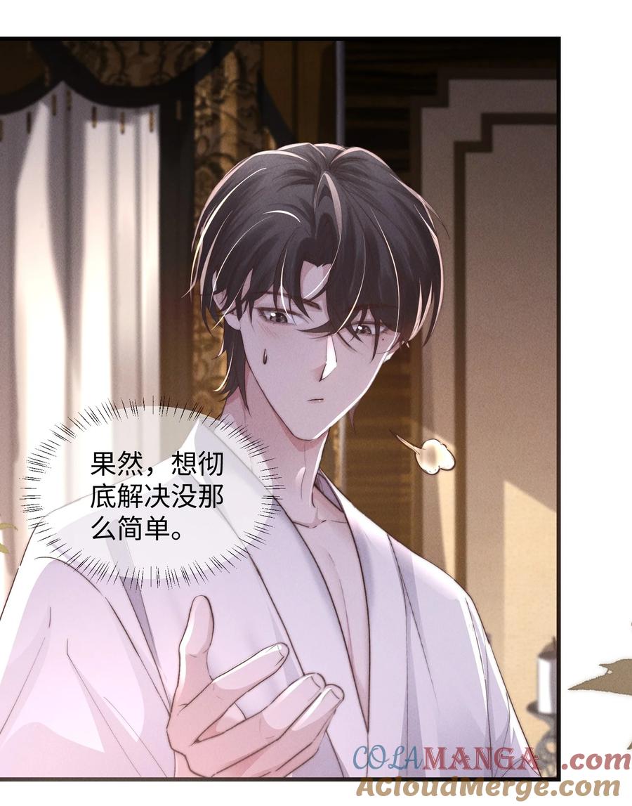 狂犬饲养法则 08 “两千万”的代价 第10页