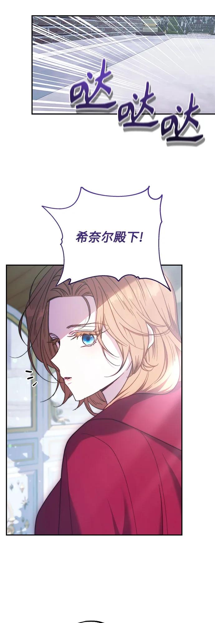 《换个老公当爸爸》第9话 第39页