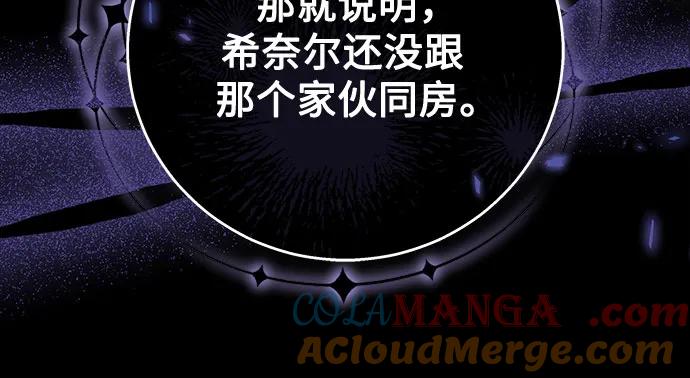《换个老公当爸爸》第9话 第61页