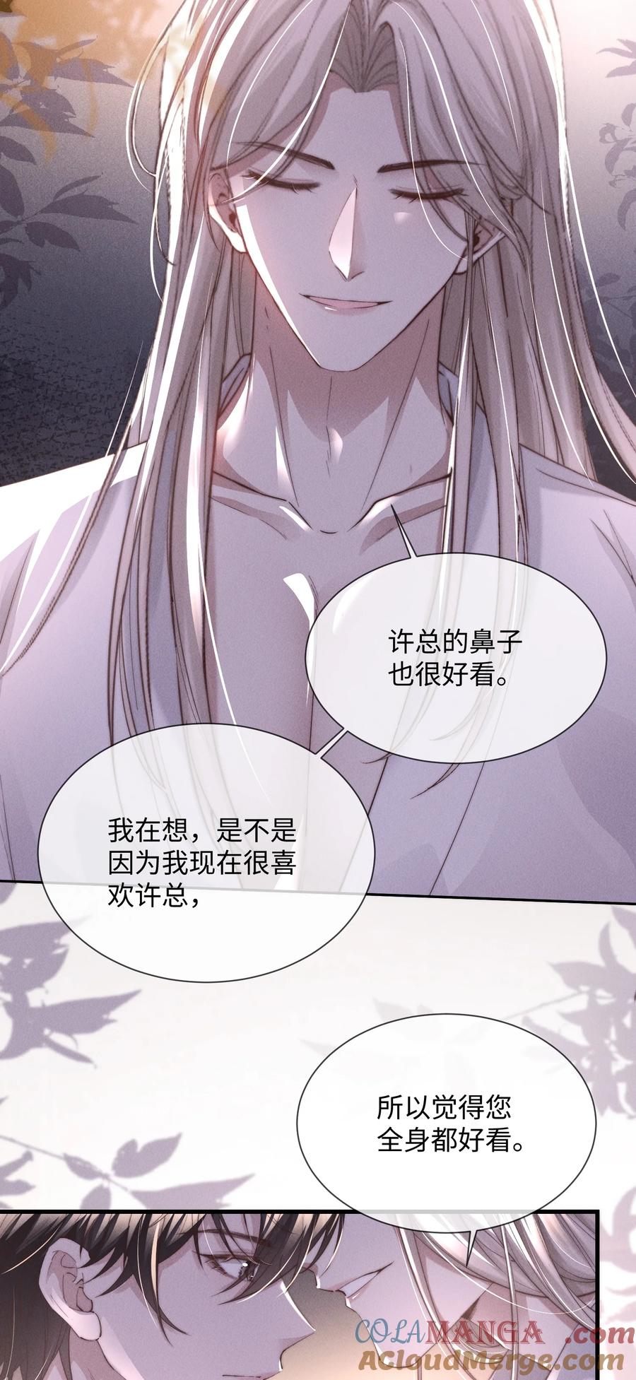 狂犬饲养法则 08 “两千万”的代价 第34页