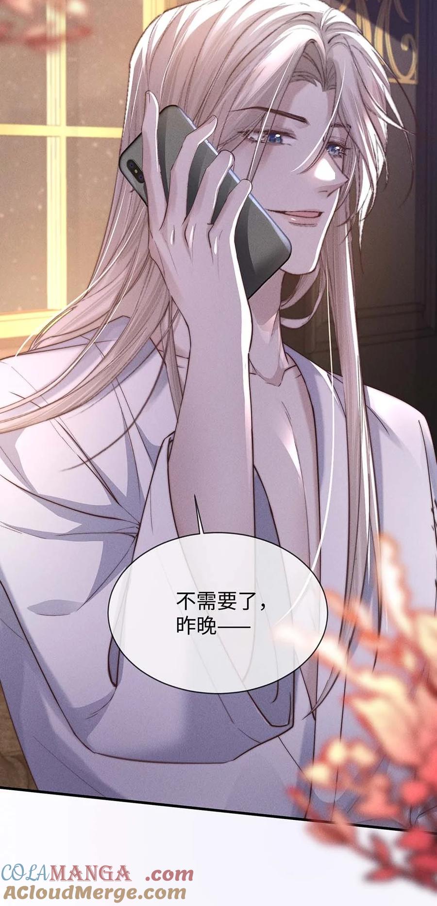 狂犬饲养法则 08 “两千万”的代价 第19页