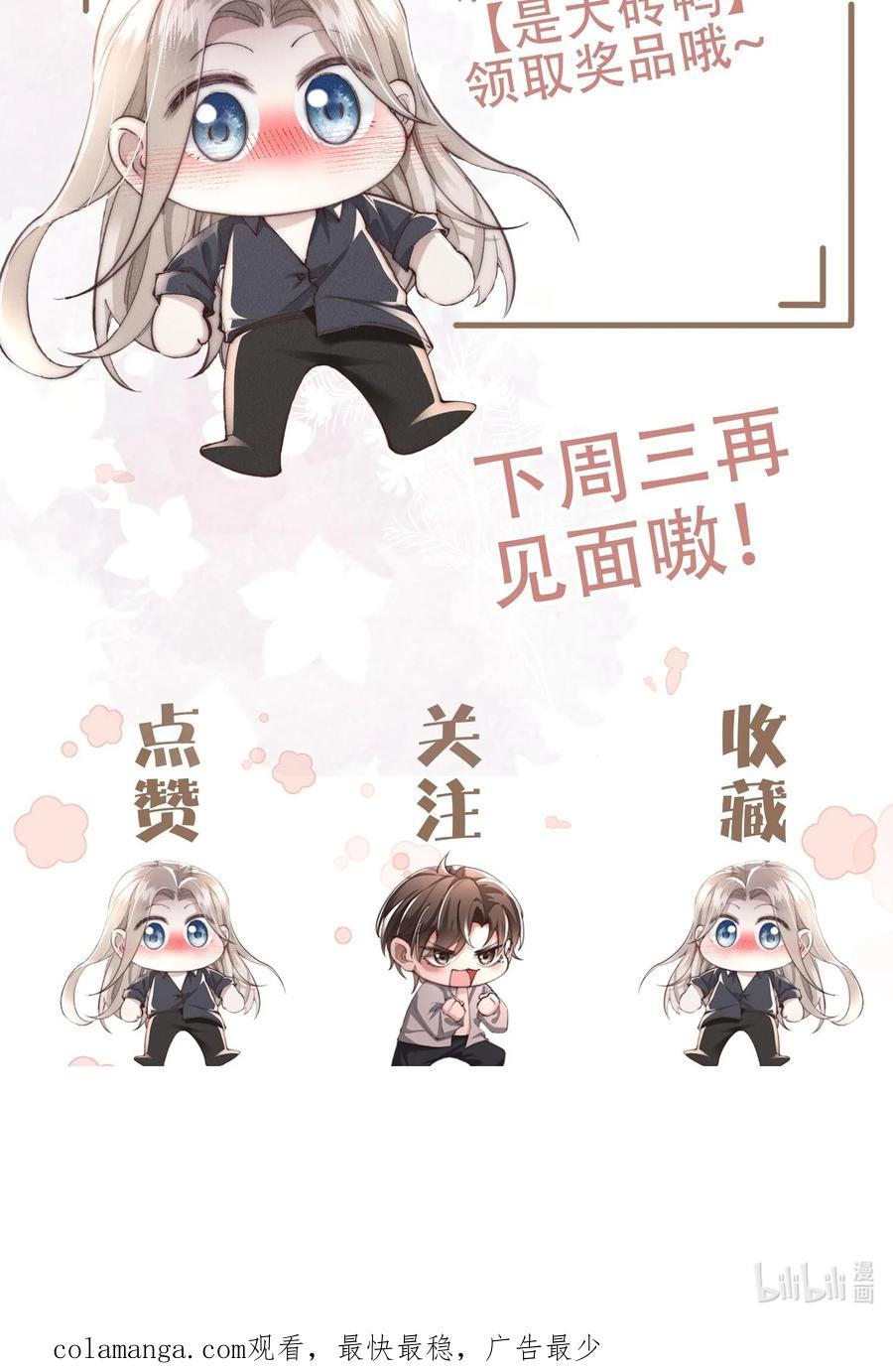 狂犬饲养法则 08 “两千万”的代价 第56页