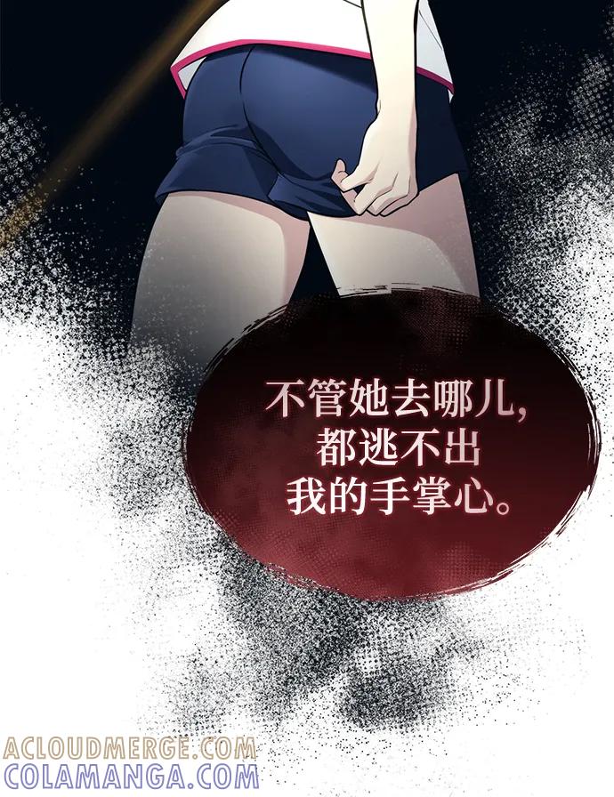 神之塔外传：乌雷克·马奇努 - [第17话] 巴斯科比1 - 第22张图