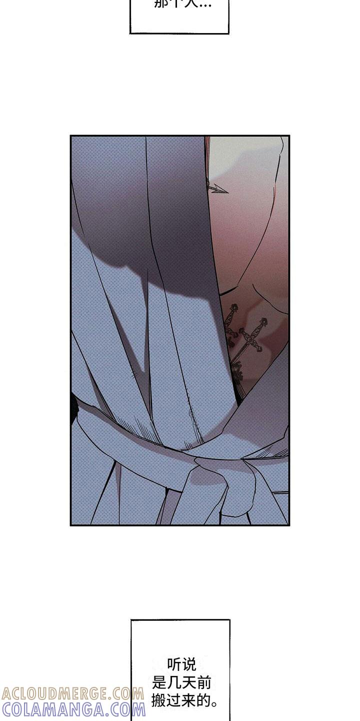 《狂沙肆虐》第1章：那个男人 第11页