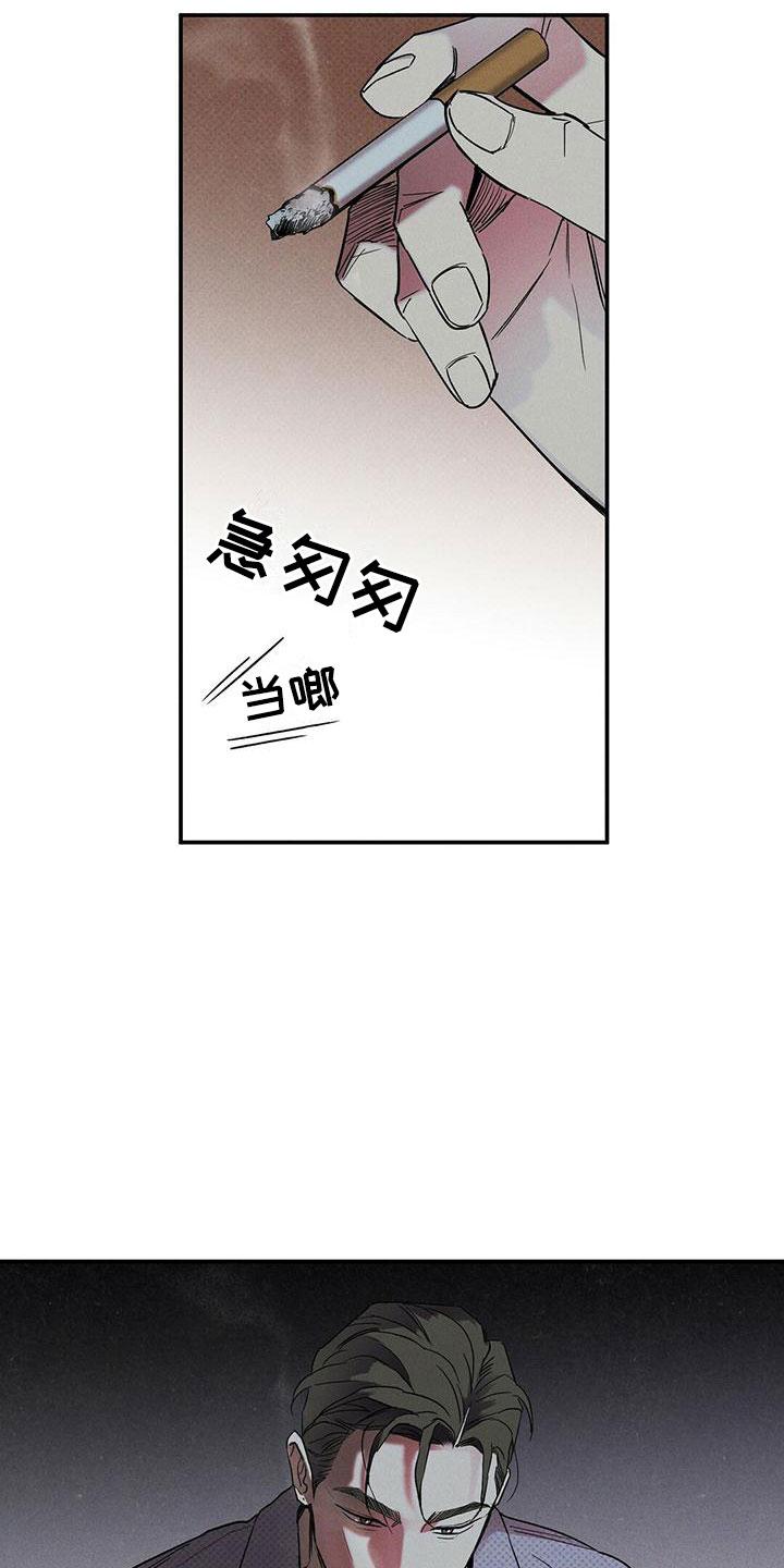《狂沙肆虐》第1章：那个男人 第18页