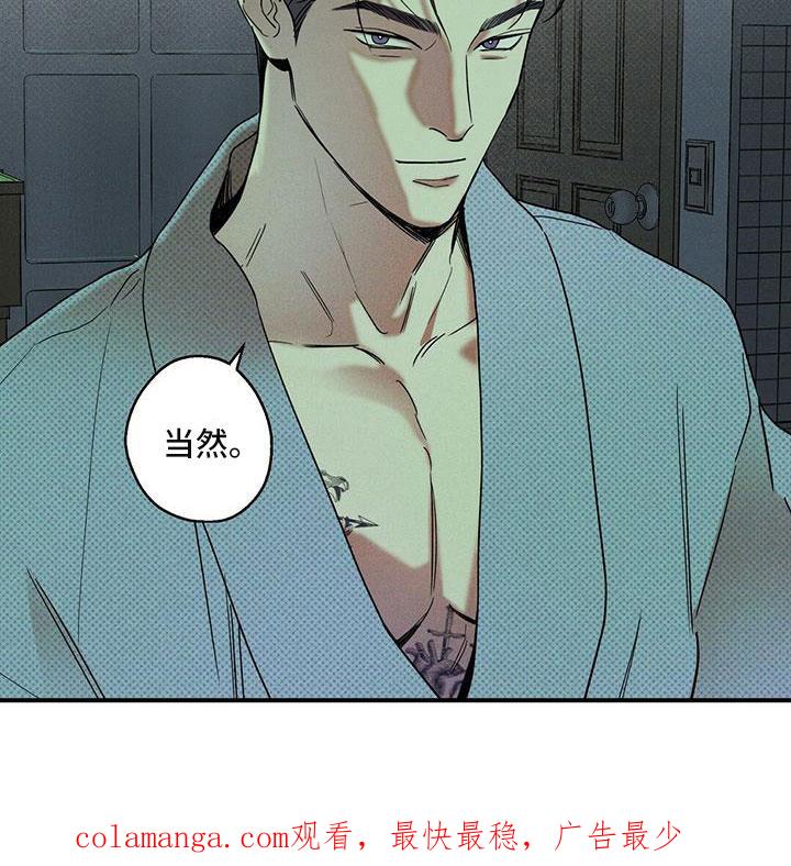 《狂沙肆虐》第1章：那个男人 第24页