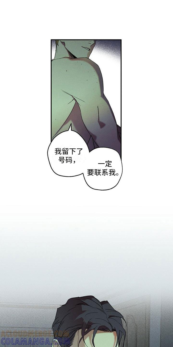 《狂沙肆虐》第1章：那个男人 第23页