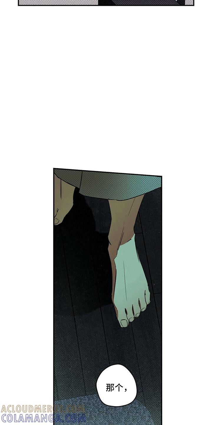 《狂沙肆虐》第1章：那个男人 第21页