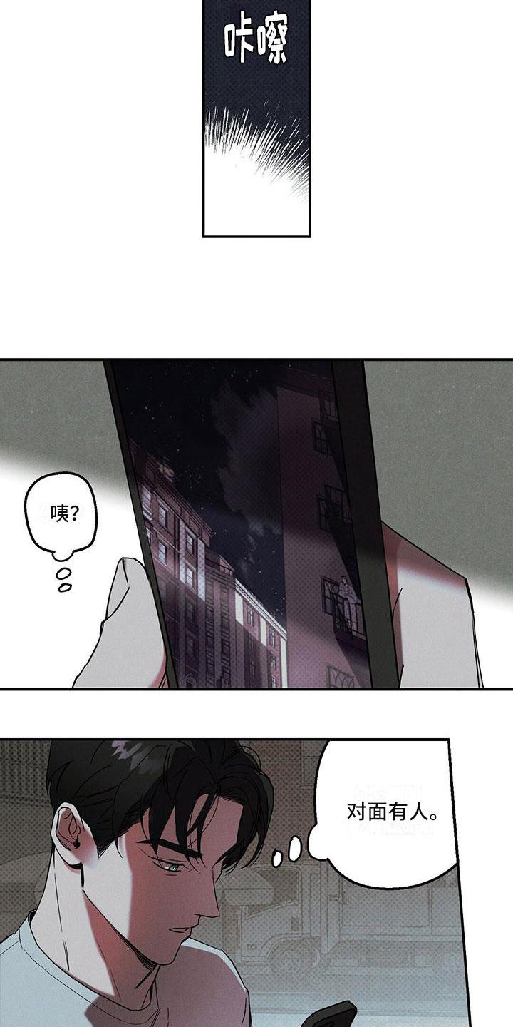 《狂沙肆虐》第1章：那个男人 第8页