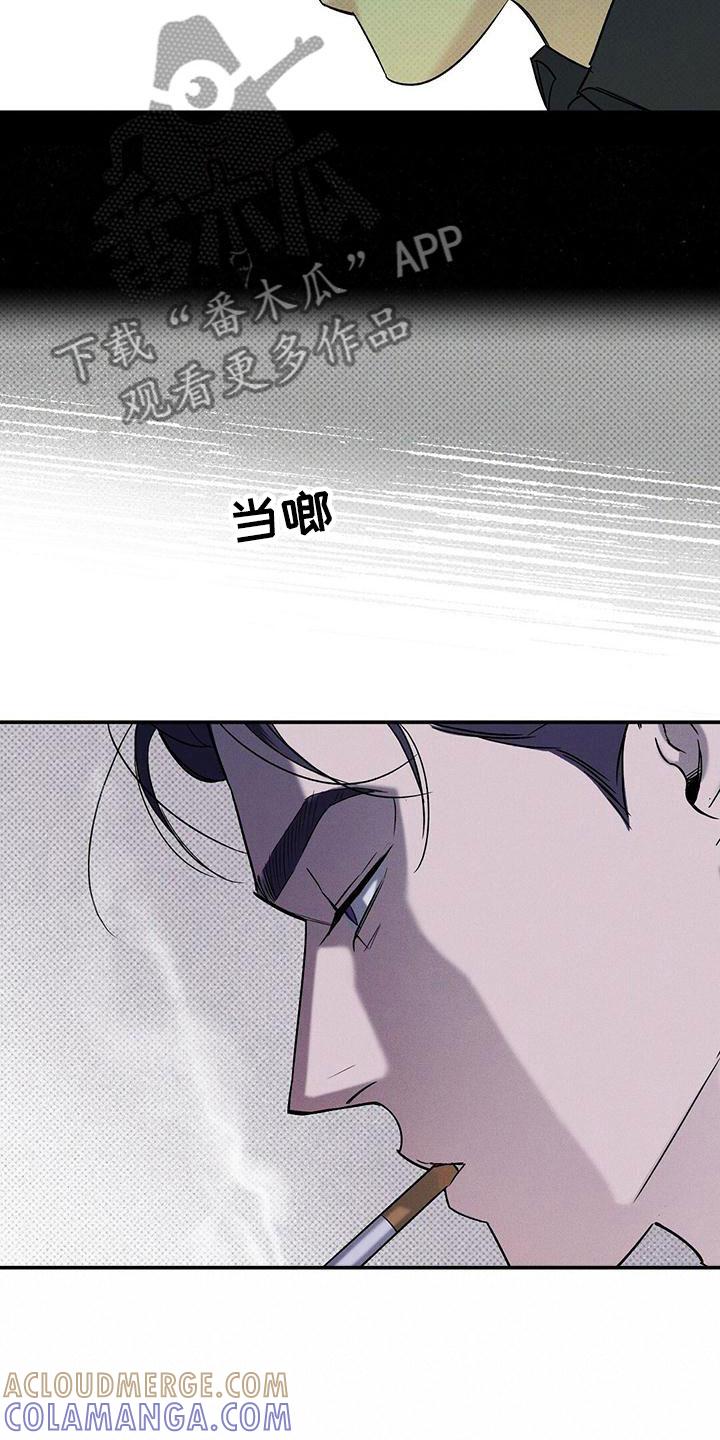 《狂沙肆虐》第10章：喝杯酒吧 第7页